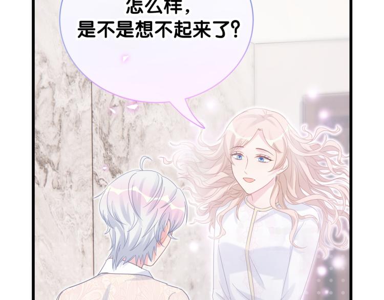 被自己束缚的金丝雀韩漫全集-第53话 你对我做了什么无删减无遮挡章节图片 
