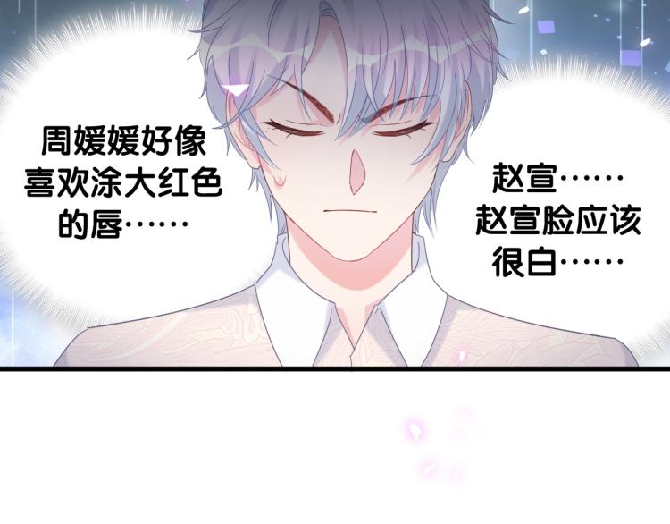 被自己束缚的金丝雀韩漫全集-第53话 你对我做了什么无删减无遮挡章节图片 