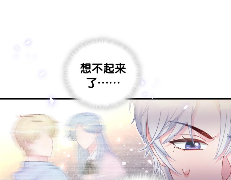 被自己束缚的金丝雀韩漫全集-第53话 你对我做了什么无删减无遮挡章节图片 