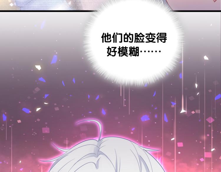 被自己束缚的金丝雀韩漫全集-第53话 你对我做了什么无删减无遮挡章节图片 