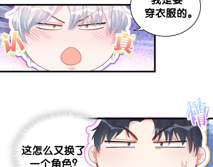 被自己束缚的金丝雀韩漫全集-第53话 你对我做了什么无删减无遮挡章节图片 