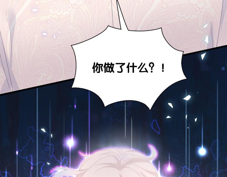 被自己束缚的金丝雀韩漫全集-第53话 你对我做了什么无删减无遮挡章节图片 