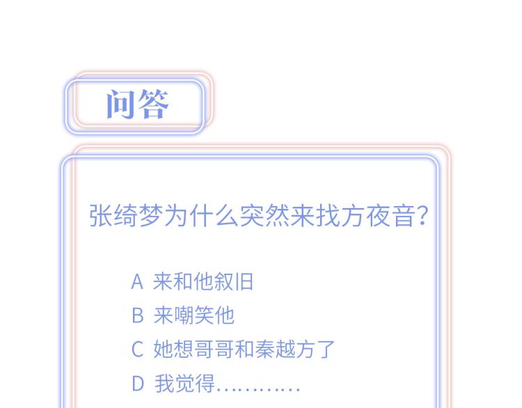 被自己束缚的金丝雀韩漫全集-第53话 你对我做了什么无删减无遮挡章节图片 