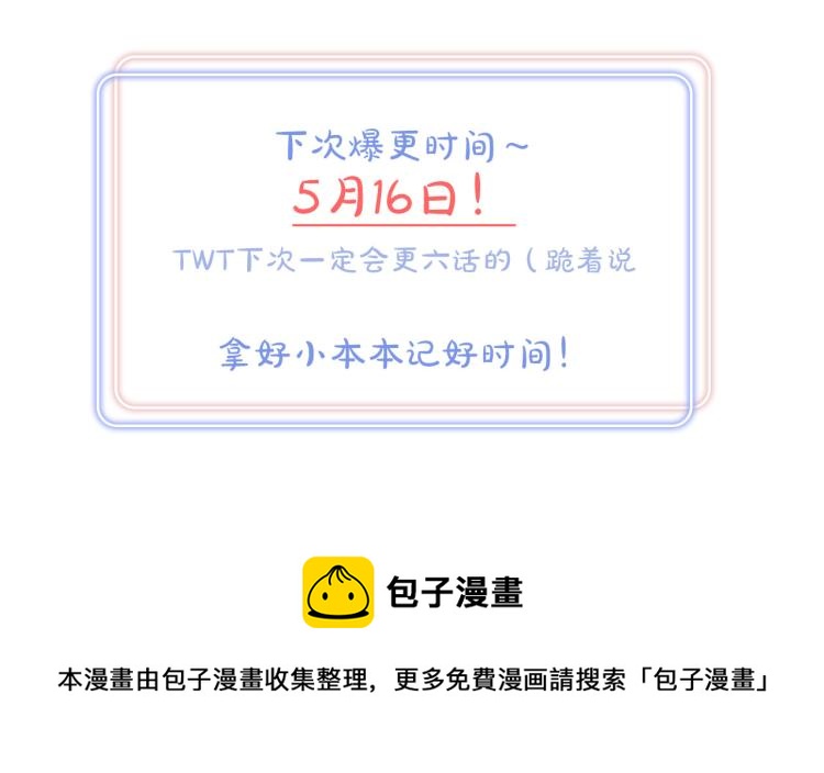 被自己束缚的金丝雀韩漫全集-第53话 你对我做了什么无删减无遮挡章节图片 