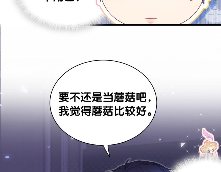 被自己束缚的金丝雀韩漫全集-第53话 你对我做了什么无删减无遮挡章节图片 