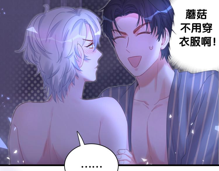 被自己束缚的金丝雀韩漫全集-第53话 你对我做了什么无删减无遮挡章节图片 