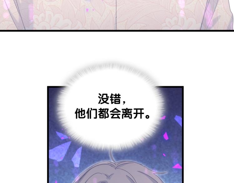 被自己束缚的金丝雀韩漫全集-第54话 你已经死了无删减无遮挡章节图片 