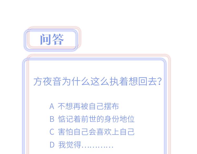 被自己束缚的金丝雀韩漫全集-第54话 你已经死了无删减无遮挡章节图片 