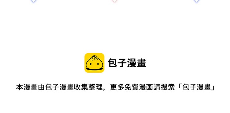被自己束缚的金丝雀韩漫全集-第54话 你已经死了无删减无遮挡章节图片 