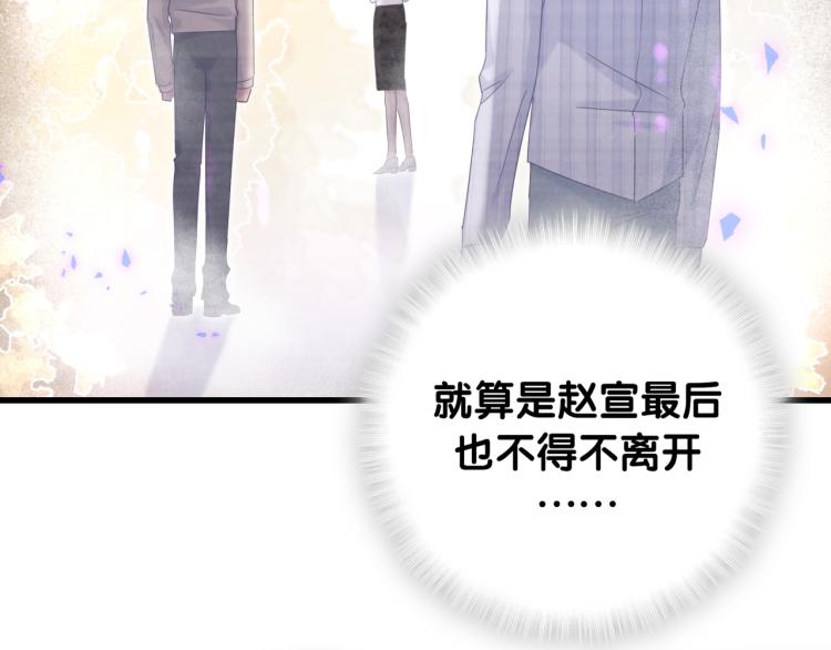 被自己束缚的金丝雀韩漫全集-第54话 你已经死了无删减无遮挡章节图片 