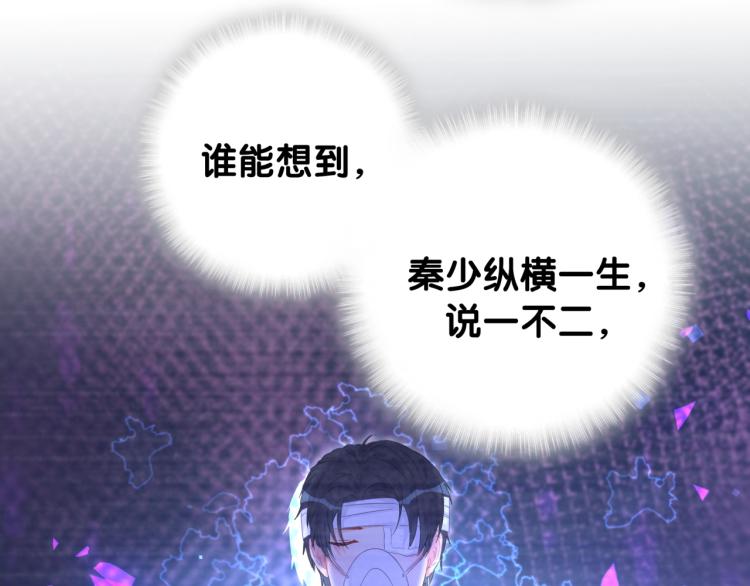 被自己束缚的金丝雀韩漫全集-第54话 你已经死了无删减无遮挡章节图片 