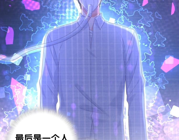 被自己束缚的金丝雀韩漫全集-第54话 你已经死了无删减无遮挡章节图片 
