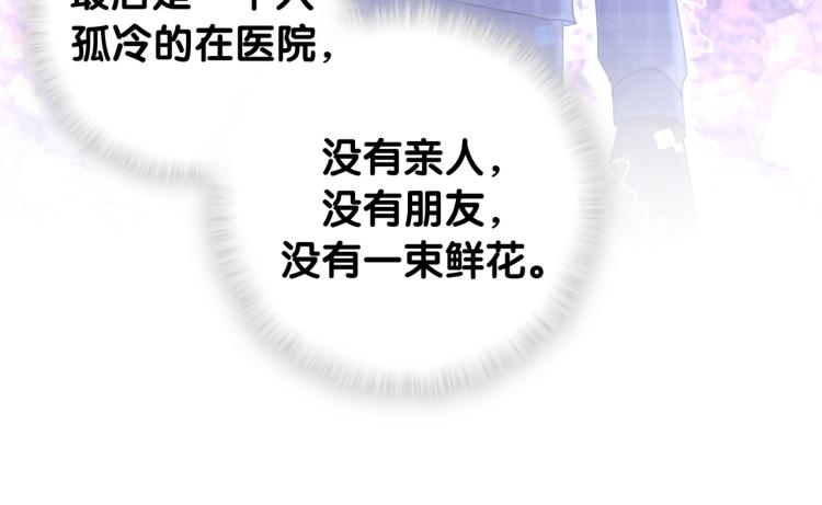 被自己束缚的金丝雀韩漫全集-第54话 你已经死了无删减无遮挡章节图片 