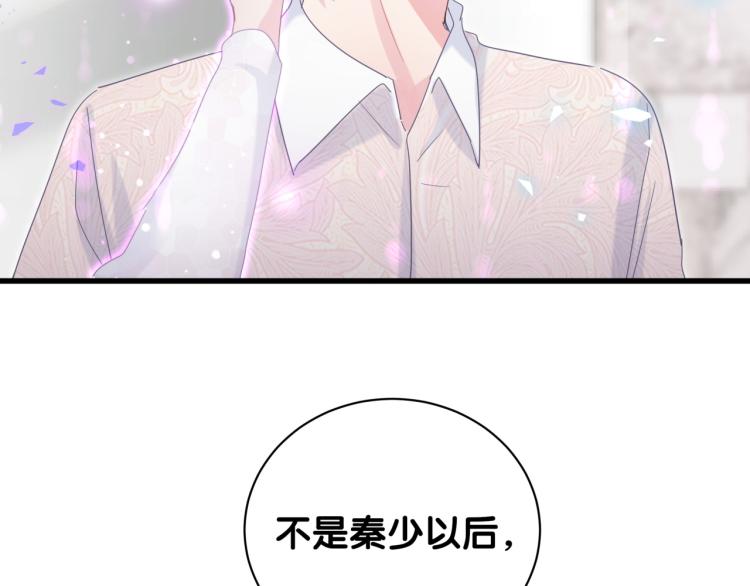 被自己束缚的金丝雀韩漫全集-第54话 你已经死了无删减无遮挡章节图片 