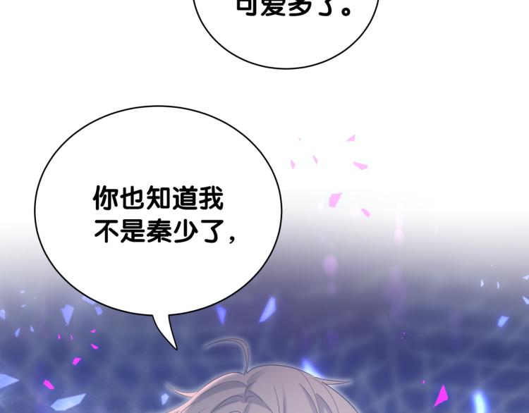被自己束缚的金丝雀韩漫全集-第54话 你已经死了无删减无遮挡章节图片 