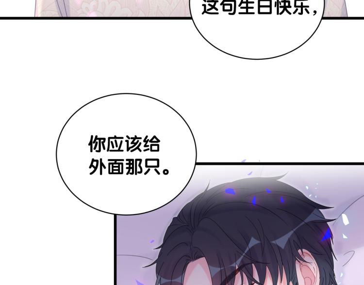 被自己束缚的金丝雀韩漫全集-第54话 你已经死了无删减无遮挡章节图片 