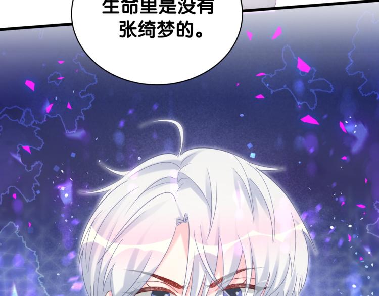 被自己束缚的金丝雀韩漫全集-第54话 你已经死了无删减无遮挡章节图片 