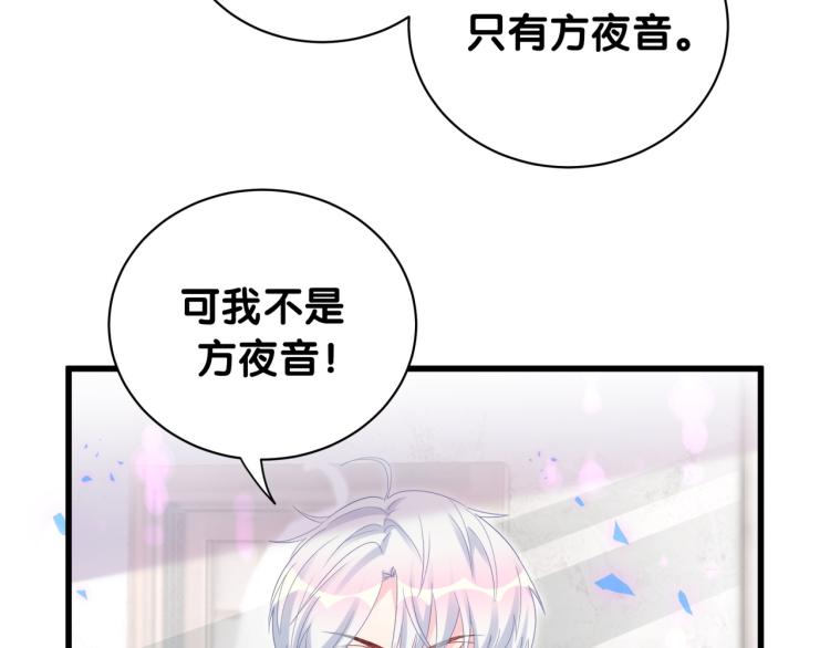 被自己束缚的金丝雀韩漫全集-第54话 你已经死了无删减无遮挡章节图片 