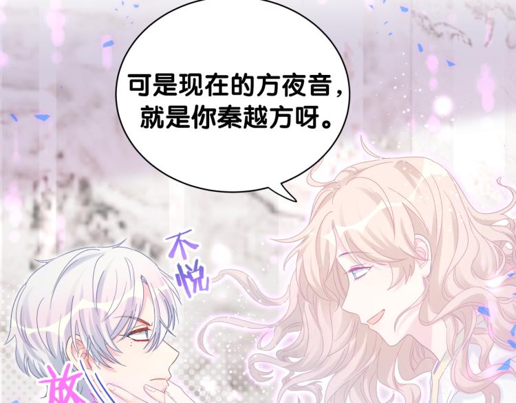被自己束缚的金丝雀韩漫全集-第54话 你已经死了无删减无遮挡章节图片 