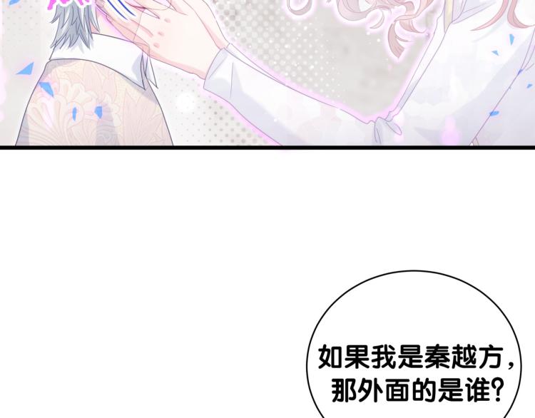 被自己束缚的金丝雀韩漫全集-第54话 你已经死了无删减无遮挡章节图片 