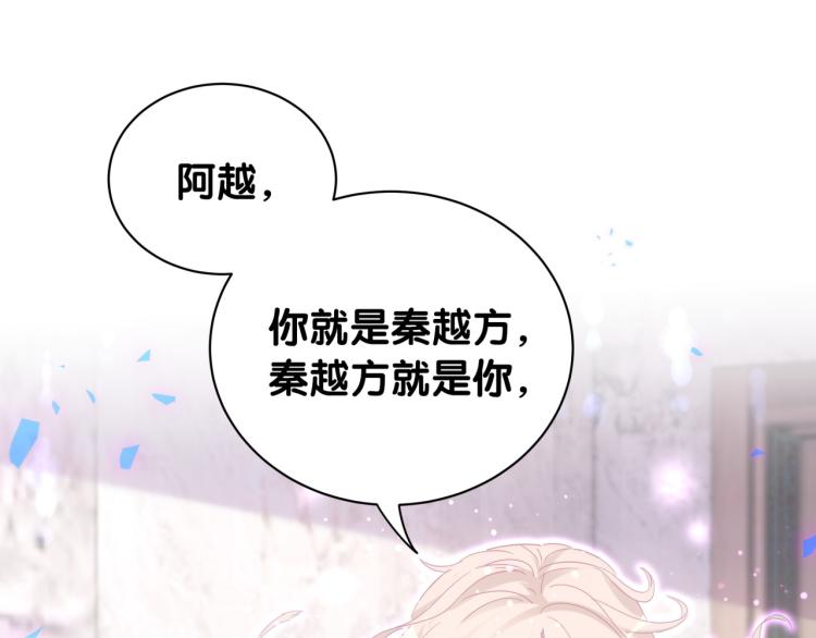 被自己束缚的金丝雀韩漫全集-第54话 你已经死了无删减无遮挡章节图片 