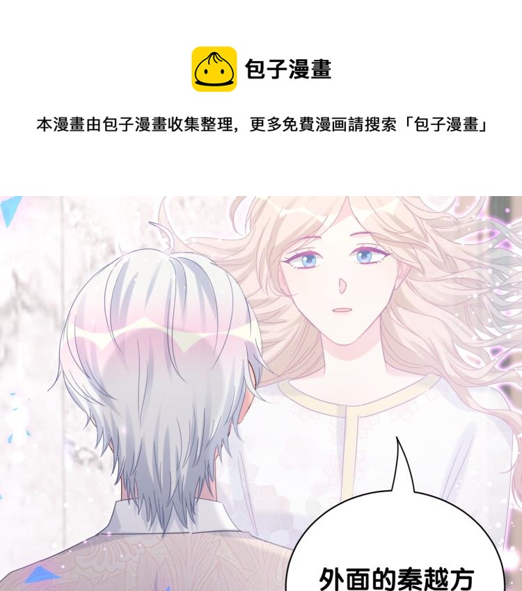 被自己束缚的金丝雀韩漫全集-第54话 你已经死了无删减无遮挡章节图片 