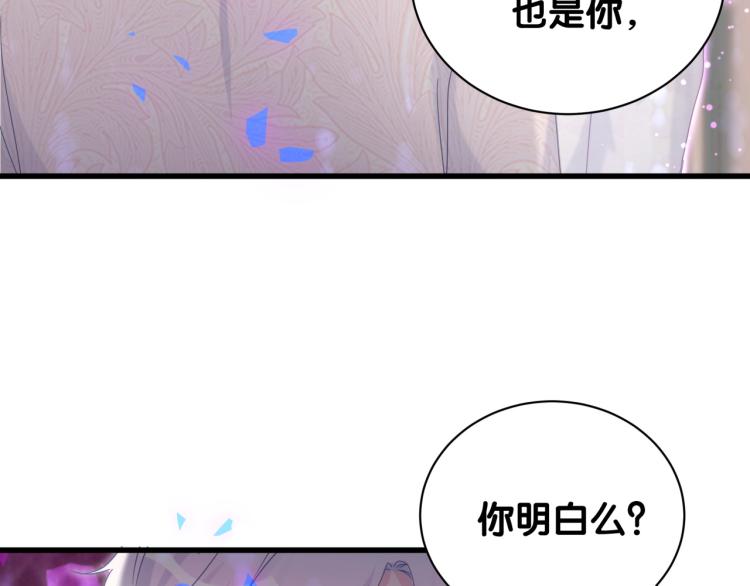 被自己束缚的金丝雀韩漫全集-第54话 你已经死了无删减无遮挡章节图片 
