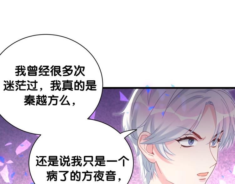 被自己束缚的金丝雀韩漫全集-第54话 你已经死了无删减无遮挡章节图片 