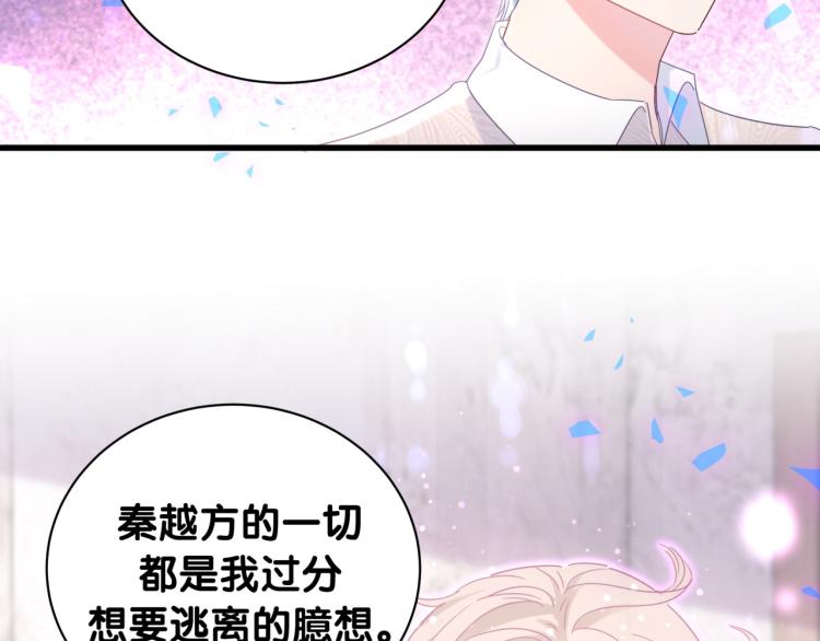 被自己束缚的金丝雀韩漫全集-第54话 你已经死了无删减无遮挡章节图片 