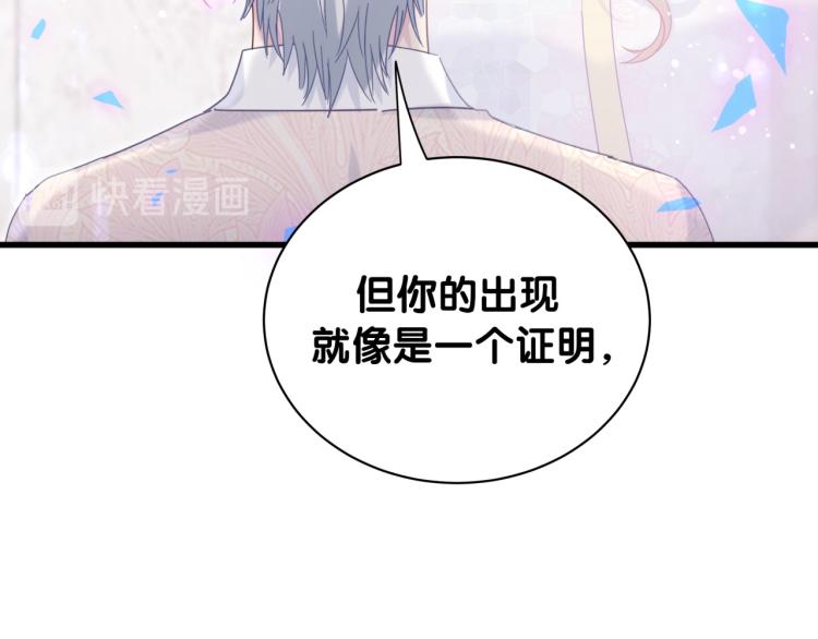 被自己束缚的金丝雀韩漫全集-第54话 你已经死了无删减无遮挡章节图片 