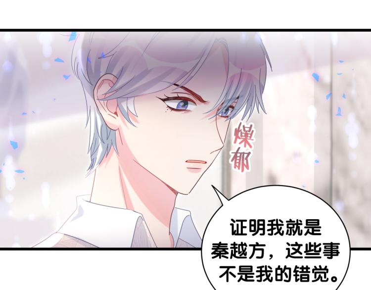 被自己束缚的金丝雀韩漫全集-第54话 你已经死了无删减无遮挡章节图片 