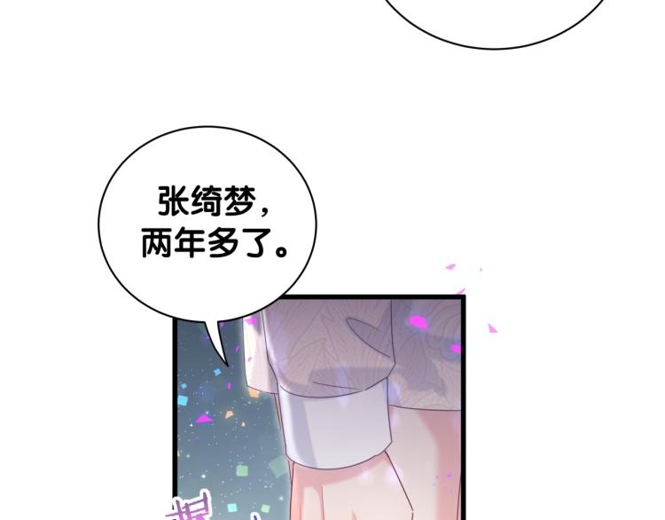 被自己束缚的金丝雀韩漫全集-第54话 你已经死了无删减无遮挡章节图片 