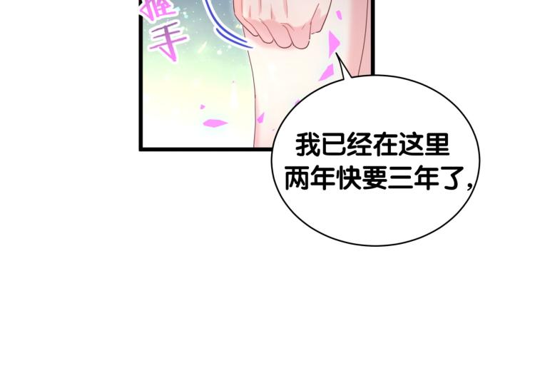 被自己束缚的金丝雀韩漫全集-第54话 你已经死了无删减无遮挡章节图片 
