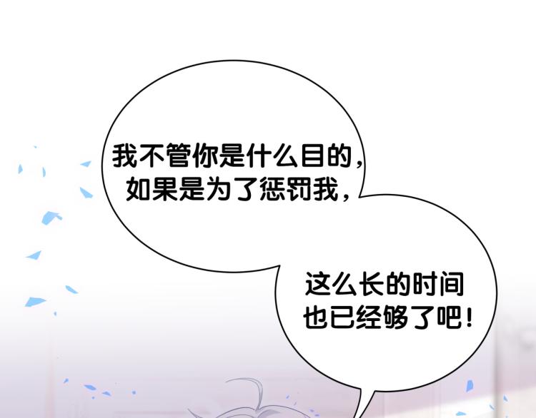 被自己束缚的金丝雀韩漫全集-第54话 你已经死了无删减无遮挡章节图片 