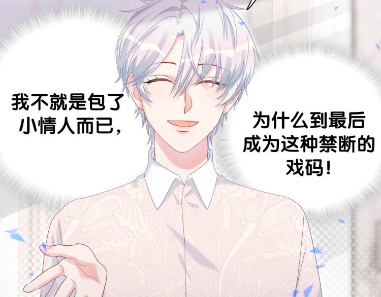 被自己束缚的金丝雀韩漫全集-第54话 你已经死了无删减无遮挡章节图片 
