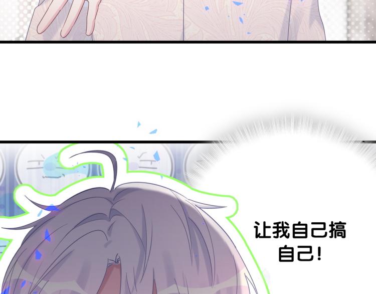 被自己束缚的金丝雀韩漫全集-第54话 你已经死了无删减无遮挡章节图片 