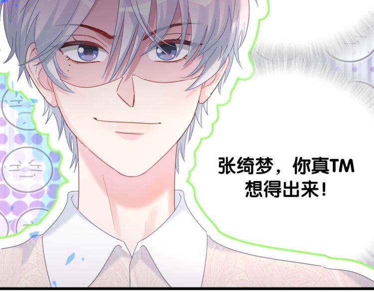 被自己束缚的金丝雀韩漫全集-第54话 你已经死了无删减无遮挡章节图片 