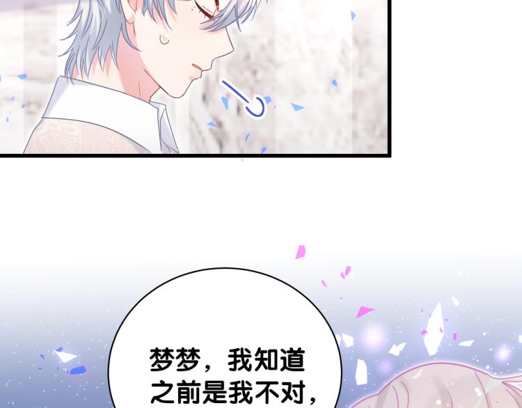 被自己束缚的金丝雀韩漫全集-第54话 你已经死了无删减无遮挡章节图片 
