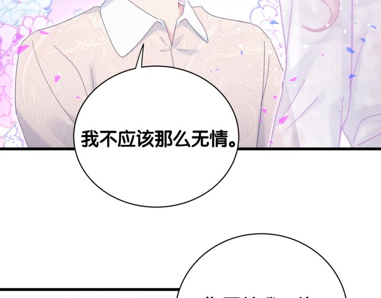 被自己束缚的金丝雀韩漫全集-第54话 你已经死了无删减无遮挡章节图片 