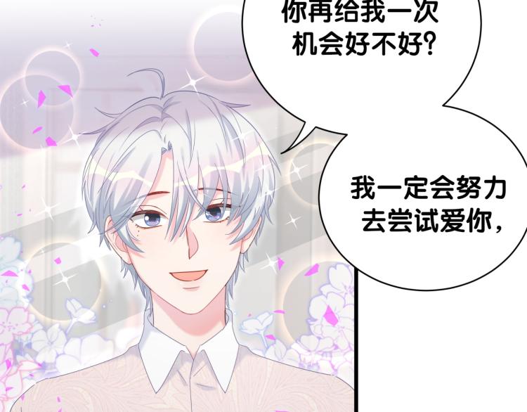被自己束缚的金丝雀韩漫全集-第54话 你已经死了无删减无遮挡章节图片 