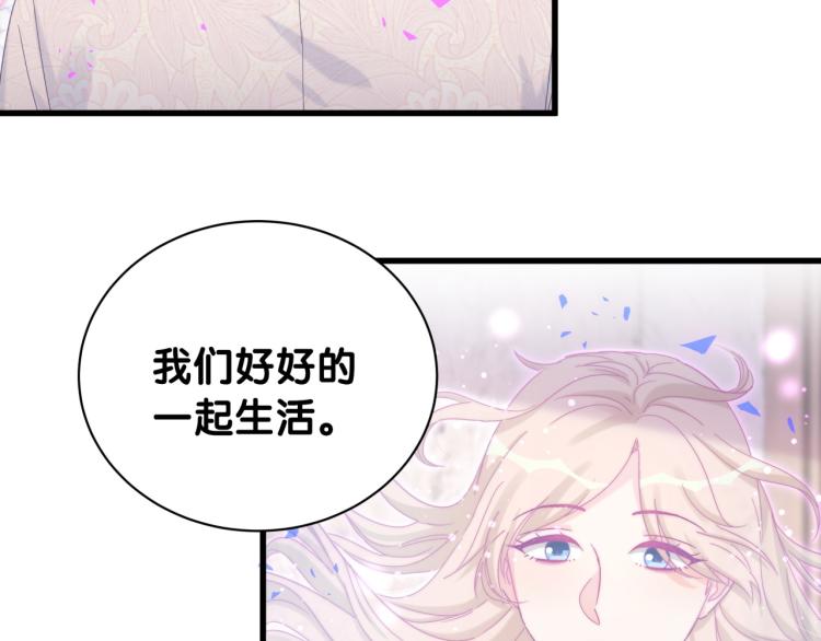 被自己束缚的金丝雀韩漫全集-第54话 你已经死了无删减无遮挡章节图片 