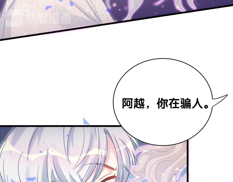 被自己束缚的金丝雀韩漫全集-第54话 你已经死了无删减无遮挡章节图片 