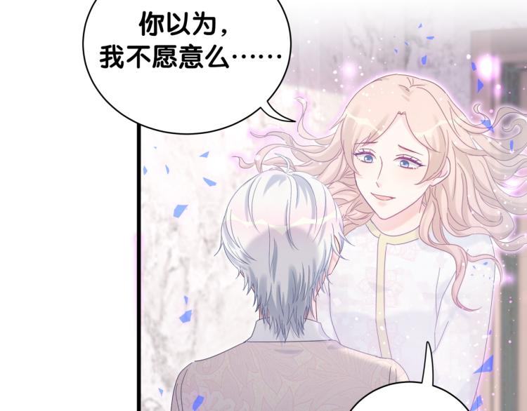 被自己束缚的金丝雀韩漫全集-第54话 你已经死了无删减无遮挡章节图片 