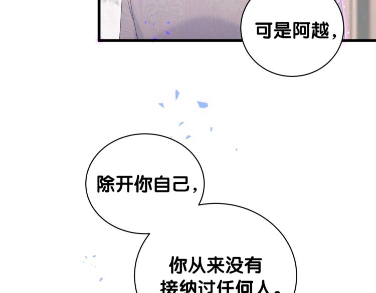 被自己束缚的金丝雀韩漫全集-第54话 你已经死了无删减无遮挡章节图片 
