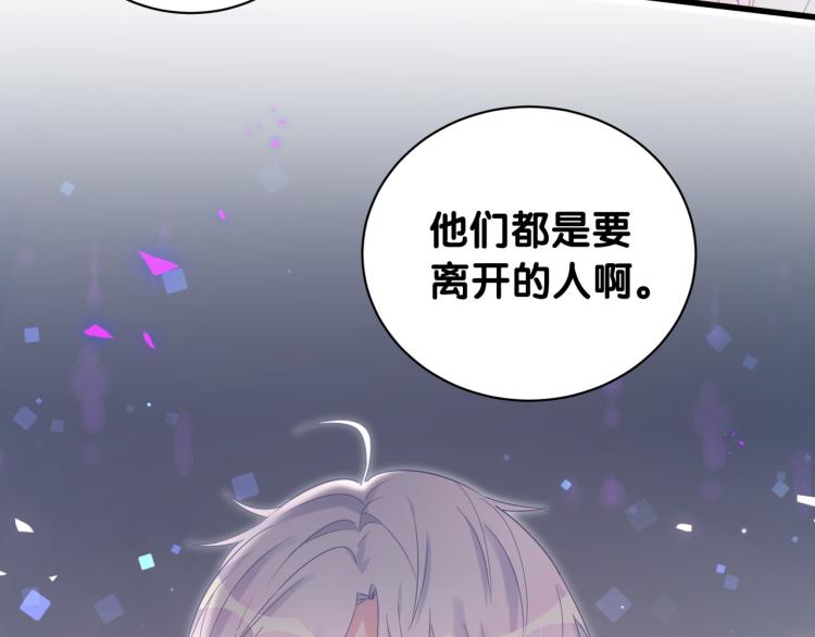 被自己束缚的金丝雀韩漫全集-第54话 你已经死了无删减无遮挡章节图片 
