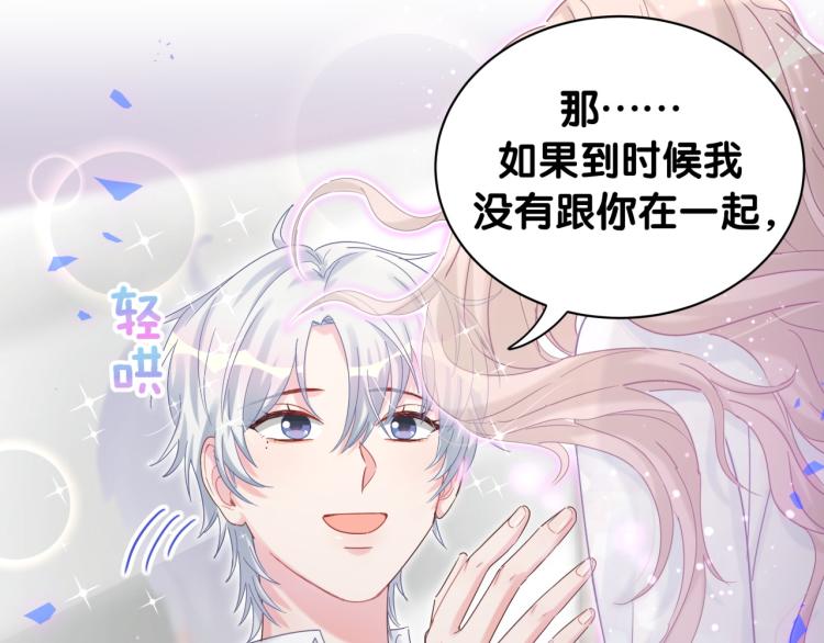 被自己束缚的金丝雀韩漫全集-第54话 你已经死了无删减无遮挡章节图片 