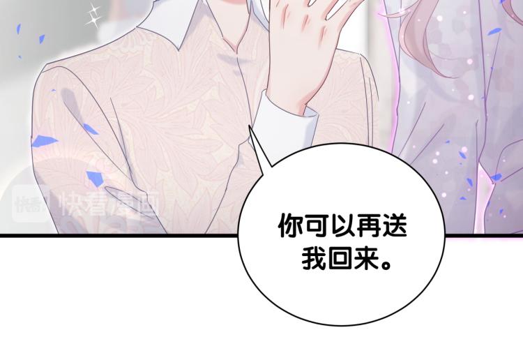 被自己束缚的金丝雀韩漫全集-第54话 你已经死了无删减无遮挡章节图片 