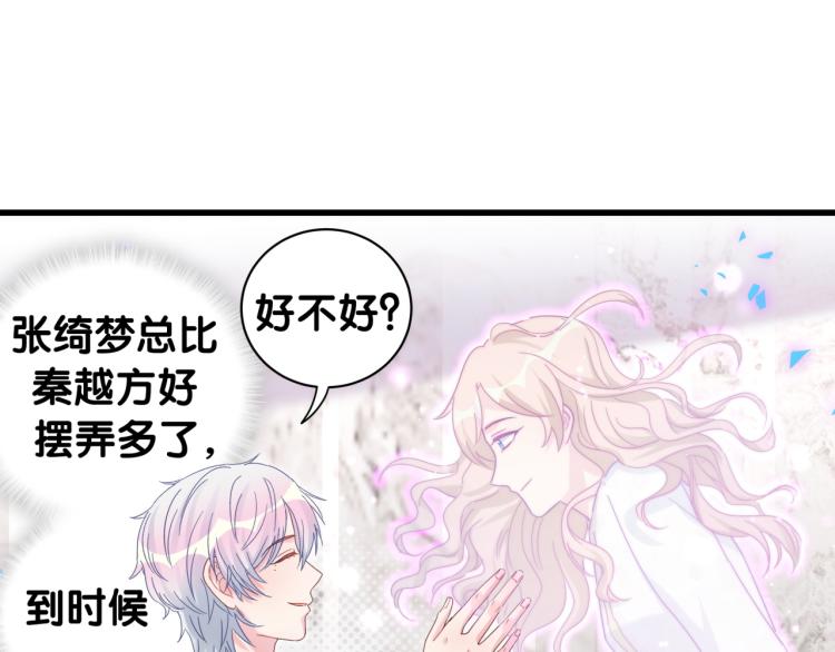 被自己束缚的金丝雀韩漫全集-第54话 你已经死了无删减无遮挡章节图片 