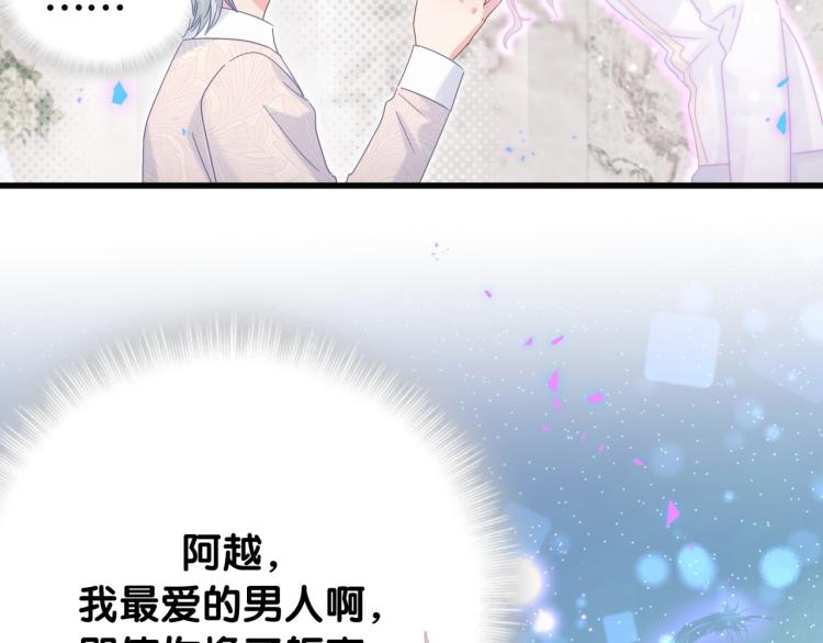 被自己束缚的金丝雀韩漫全集-第54话 你已经死了无删减无遮挡章节图片 