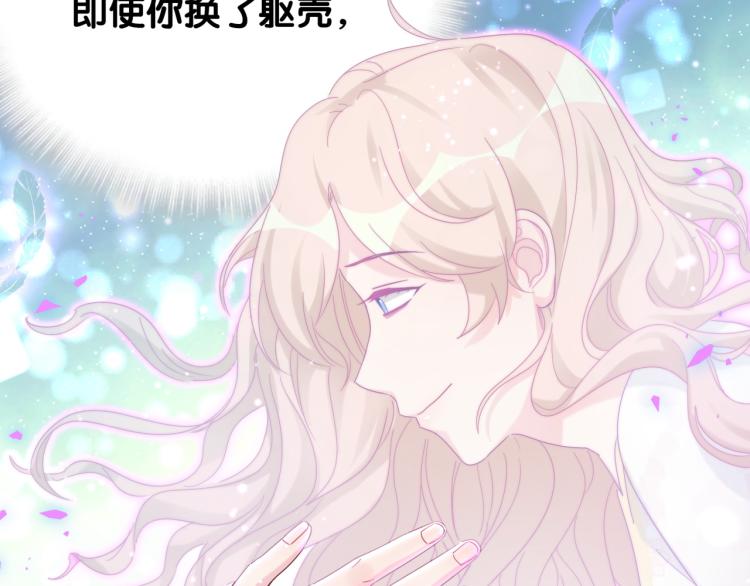 被自己束缚的金丝雀韩漫全集-第54话 你已经死了无删减无遮挡章节图片 